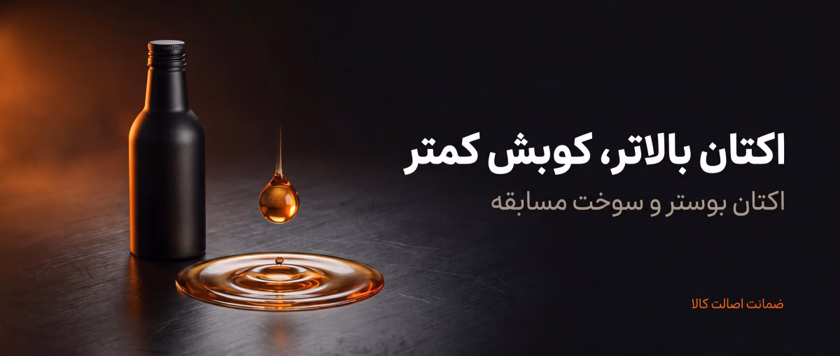 اکتان بالاتر، کوبش کمتر